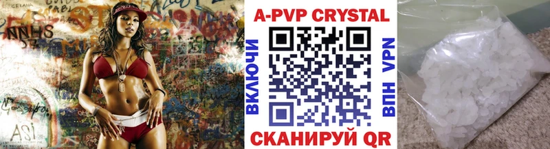 A-PVP кристаллы OMG tor Кизляр