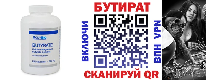 купить  сайты  Кизляр  БУТИРАТ оксибутират 