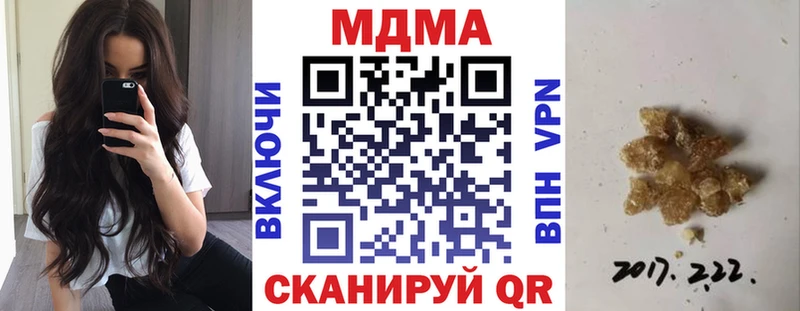 купить наркоту  Кизляр  кракен ONION  МДМА молли 