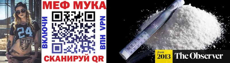 Мефедрон мука  МЕГА онион  Кизляр 