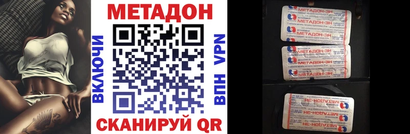 МЕТАДОН кристалл  blacksprut сайт  Кизляр 